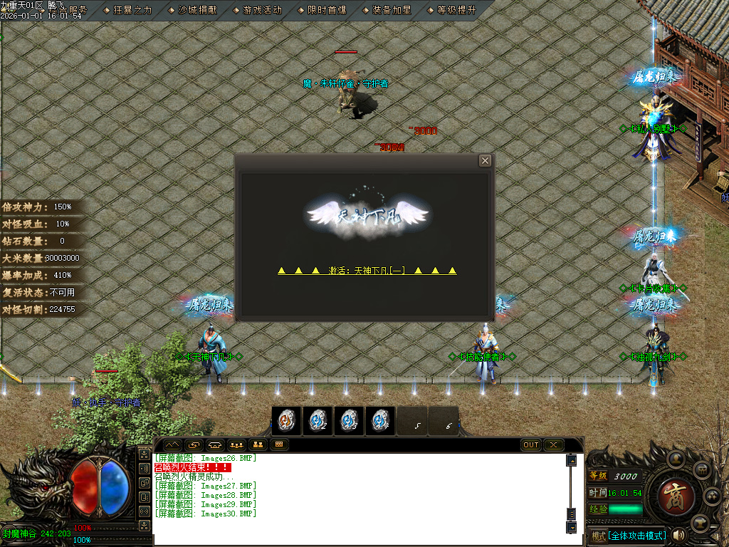 12月九重天大陆专属神器攻速单职业传奇论坛-五大陆-战魂觉醒-神魔之体-飞升皇体