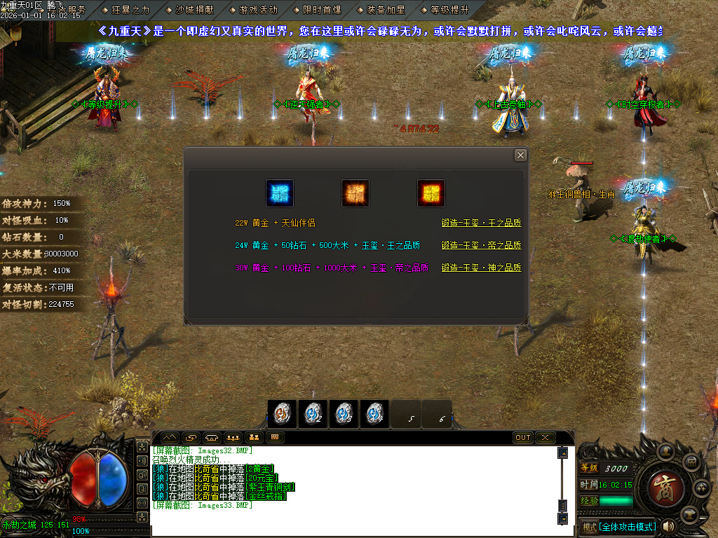 12月九重天大陆专属神器攻速单职业传奇论坛-五大陆-战魂觉醒-神魔之体-飞升皇体