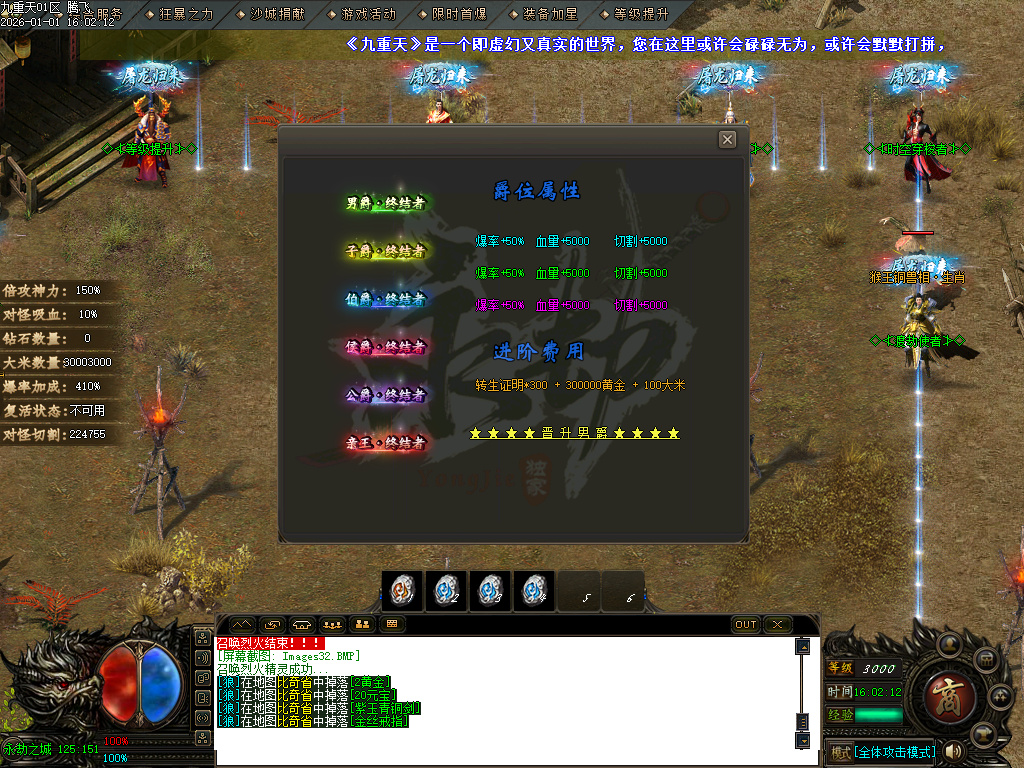 12月九重天大陆专属神器攻速单职业传奇论坛-五大陆-战魂觉醒-神魔之体-飞升皇体