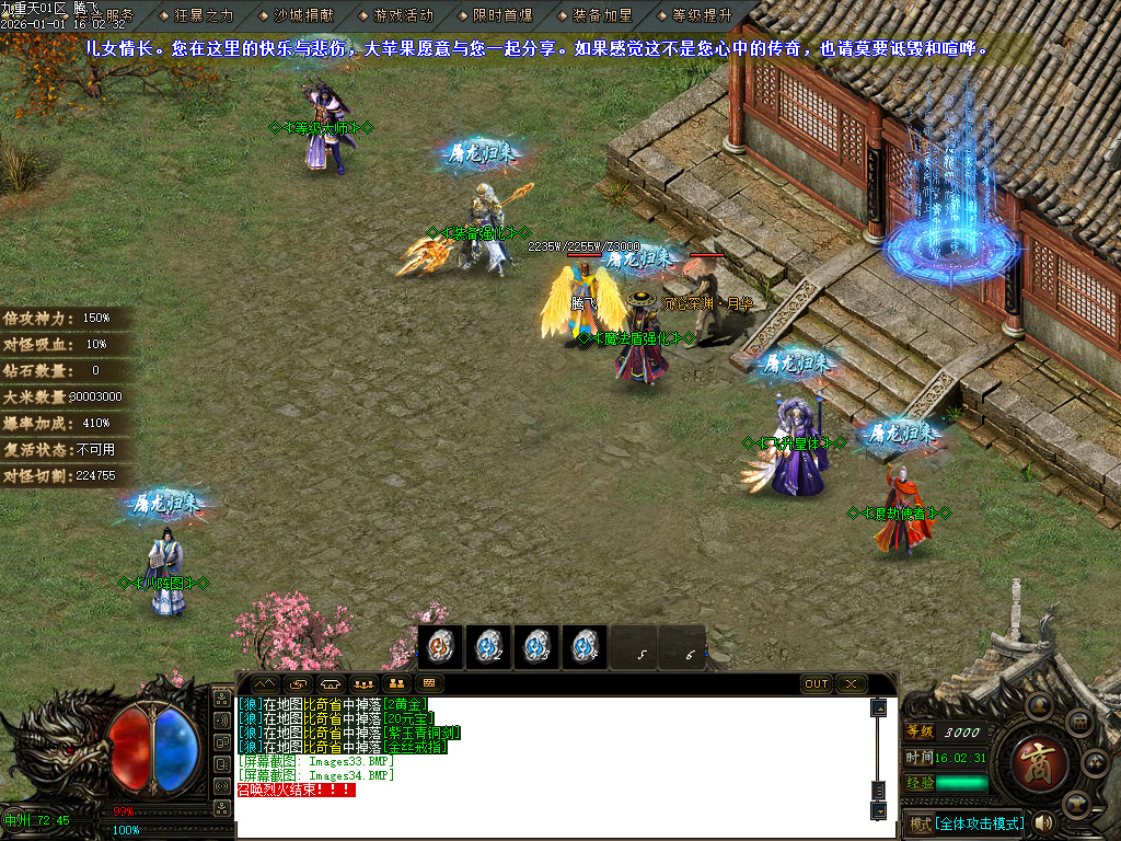 12月九重天大陆专属神器攻速单职业传奇论坛-五大陆-战魂觉醒-神魔之体-飞升皇体