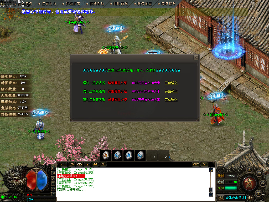 12月九重天大陆专属神器攻速单职业传奇论坛-五大陆-战魂觉醒-神魔之体-飞升皇体