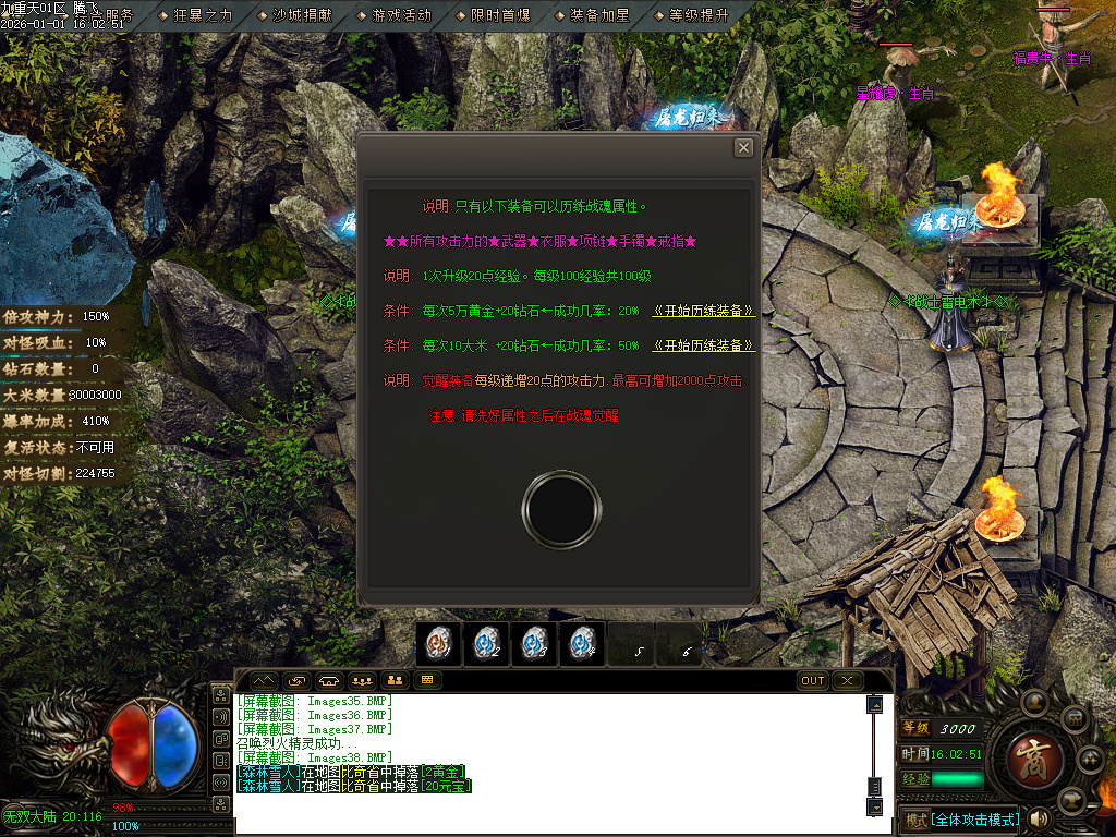 12月九重天大陆专属神器攻速单职业传奇论坛-五大陆-战魂觉醒-神魔之体-飞升皇体