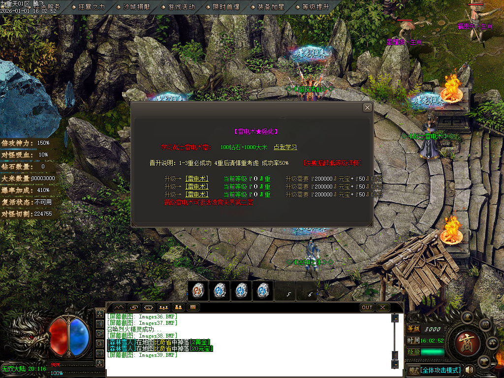 12月九重天大陆专属神器攻速单职业传奇论坛-五大陆-战魂觉醒-神魔之体-飞升皇体