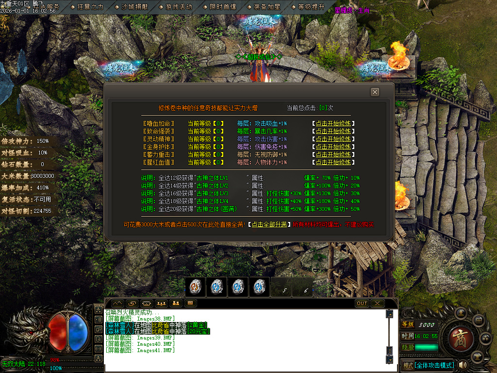 12月九重天大陆专属神器攻速单职业传奇论坛-五大陆-战魂觉醒-神魔之体-飞升皇体