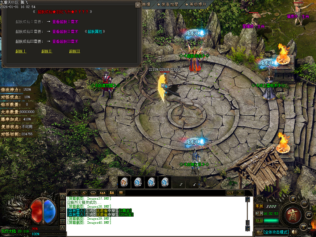 12月九重天大陆专属神器攻速单职业传奇论坛-五大陆-战魂觉醒-神魔之体-飞升皇体