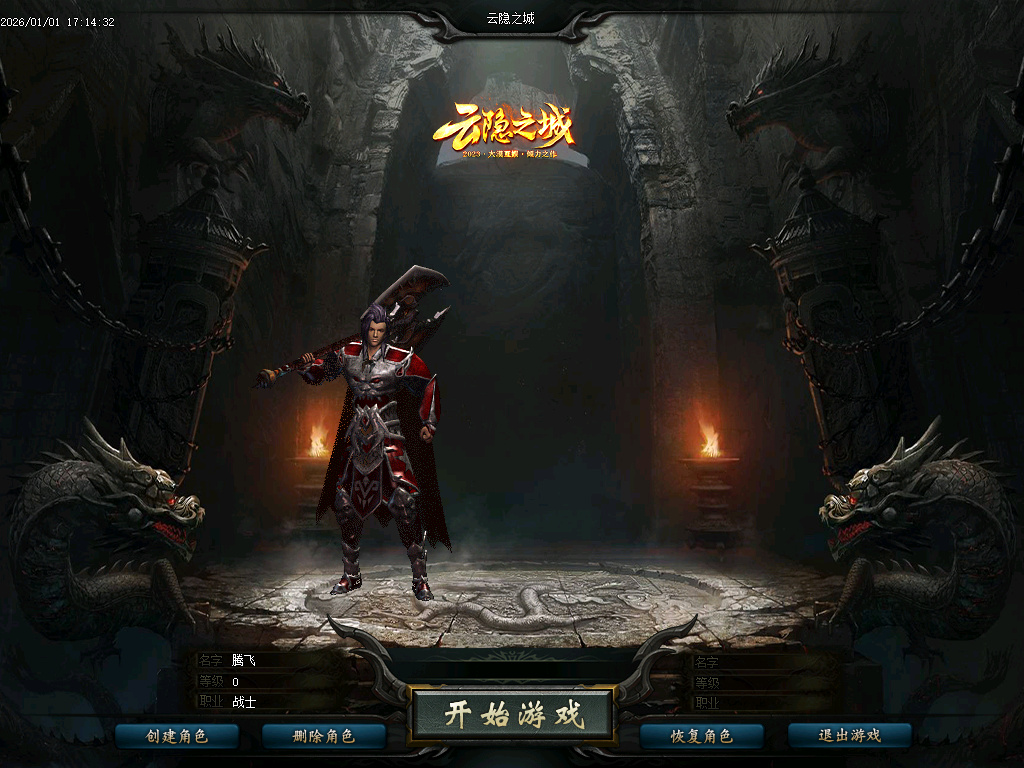 12月云隐之城专属剧情攻速单职业传奇论坛-12大陆-装备强化-幸运使者-时装合成