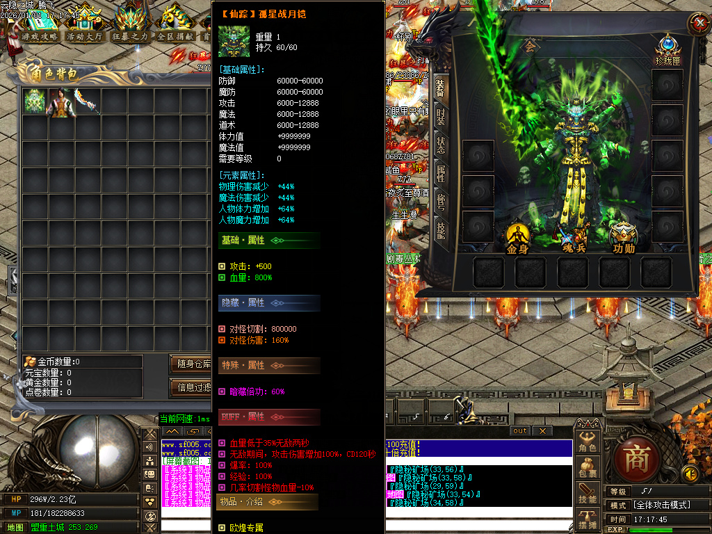 12月云隐之城专属剧情攻速单职业传奇论坛-12大陆-装备强化-幸运使者-时装合成