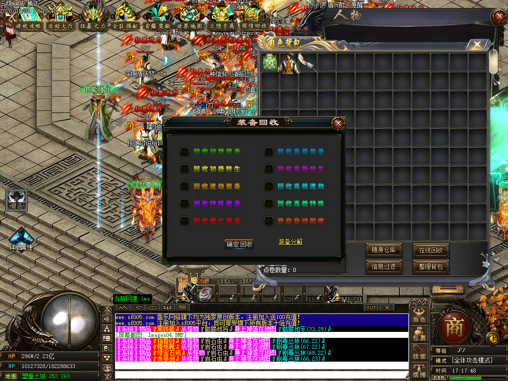 12月云隐之城专属剧情攻速单职业传奇论坛-12大陆-装备强化-幸运使者-时装合成