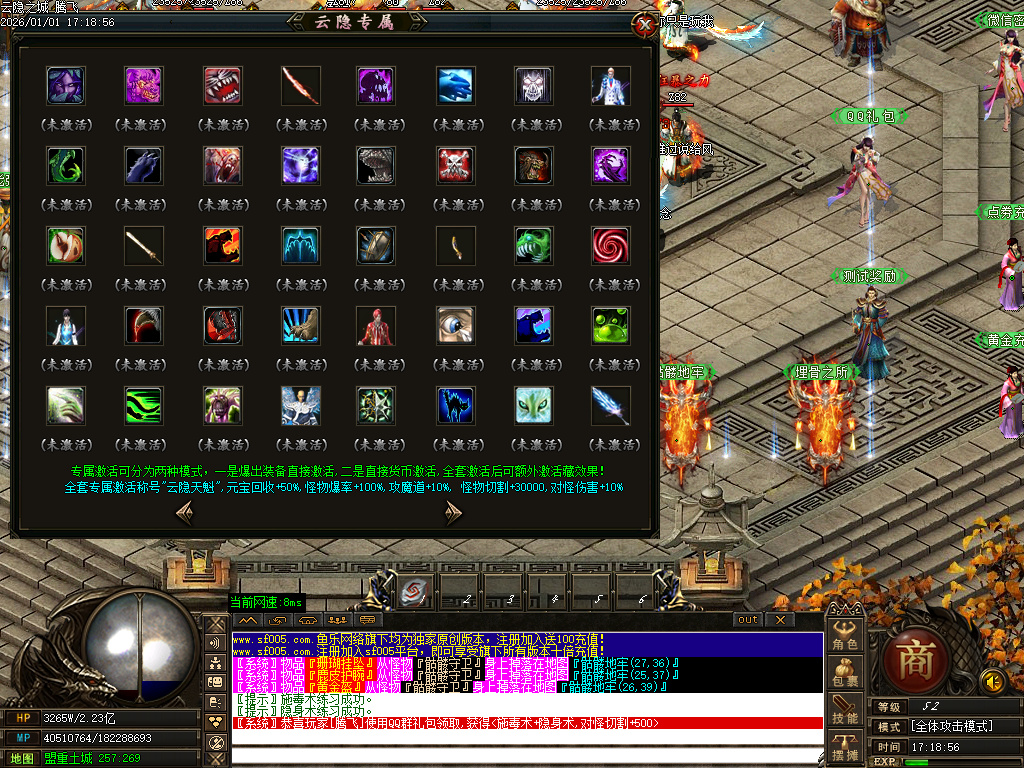 12月云隐之城专属剧情攻速单职业传奇论坛-12大陆-装备强化-幸运使者-时装合成