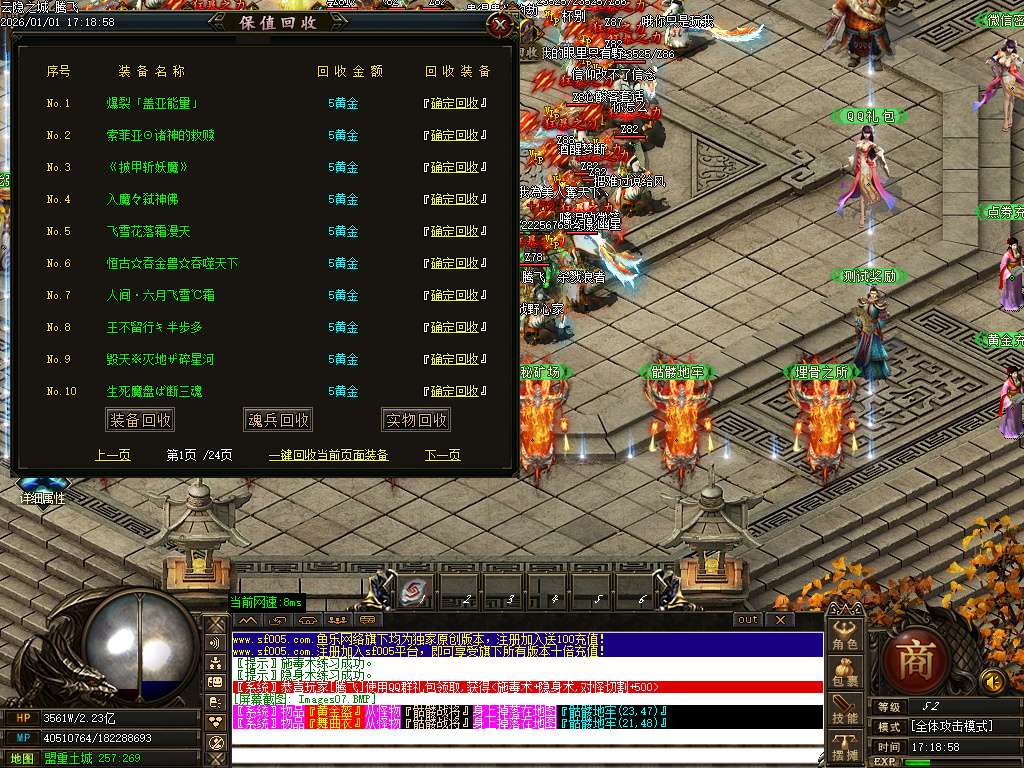 12月云隐之城专属剧情攻速单职业传奇论坛-12大陆-装备强化-幸运使者-时装合成