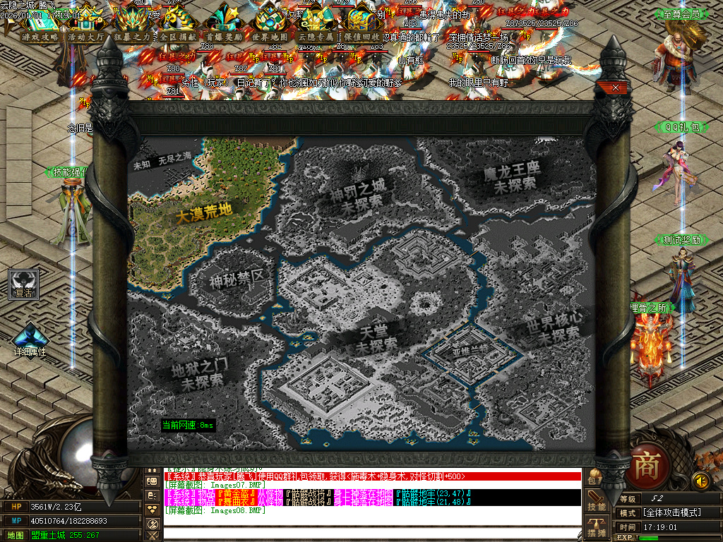 12月云隐之城专属剧情攻速单职业传奇论坛-12大陆-装备强化-幸运使者-时装合成