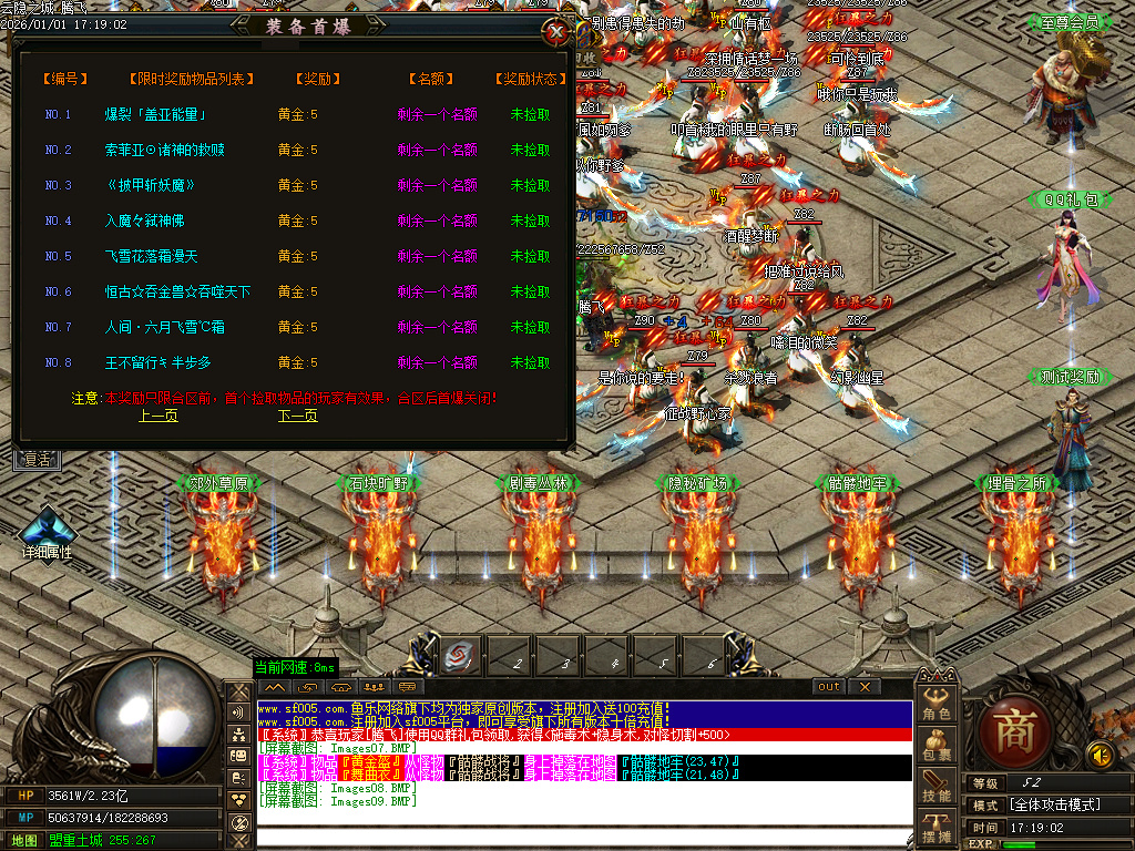 12月云隐之城专属剧情攻速单职业传奇论坛-12大陆-装备强化-幸运使者-时装合成