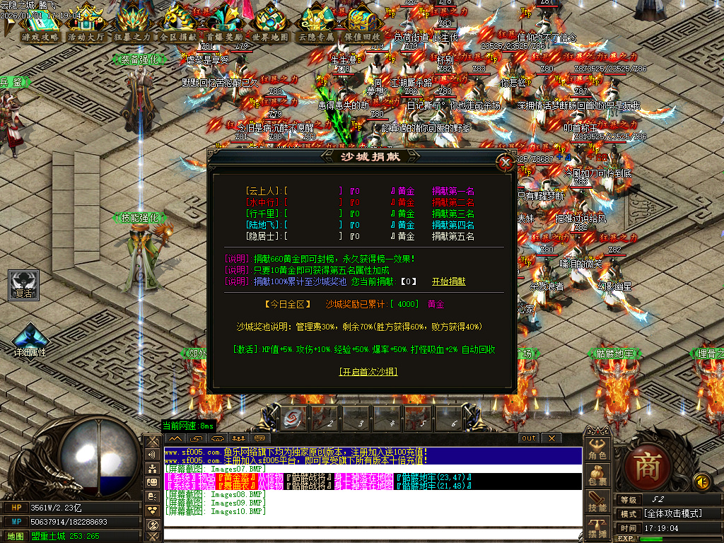 12月云隐之城专属剧情攻速单职业传奇论坛-12大陆-装备强化-幸运使者-时装合成