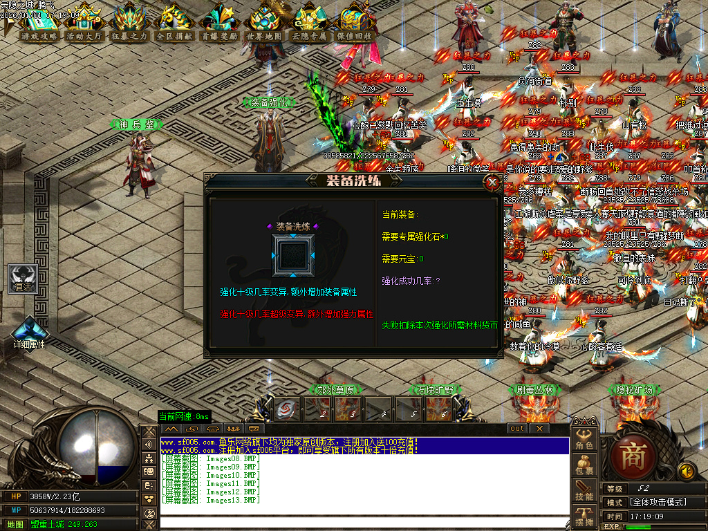 12月云隐之城专属剧情攻速单职业传奇论坛-12大陆-装备强化-幸运使者-时装合成