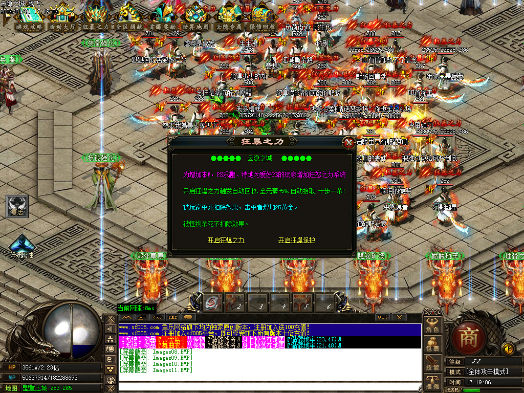 12月云隐之城专属剧情攻速单职业传奇论坛-12大陆-装备强化-幸运使者-时装合成