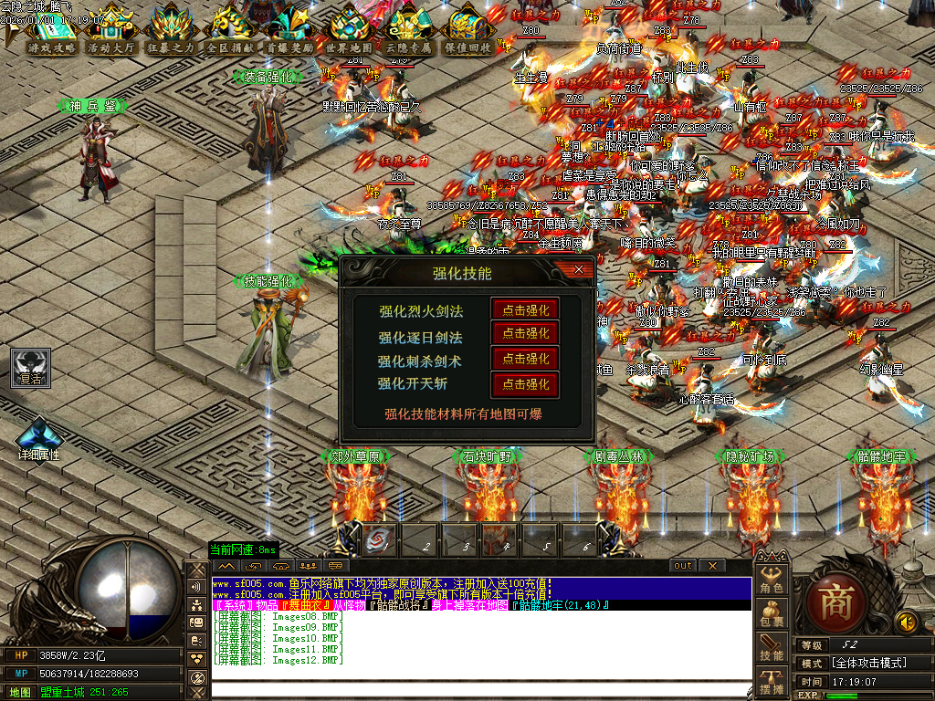 12月云隐之城专属剧情攻速单职业传奇论坛-12大陆-装备强化-幸运使者-时装合成