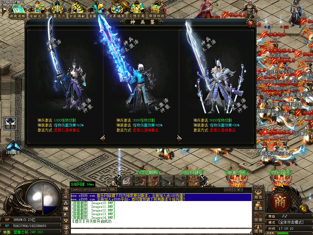 12月云隐之城专属剧情攻速单职业传奇论坛-12大陆-装备强化-幸运使者-时装合成