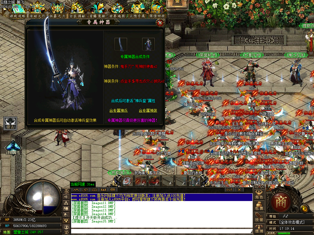 12月云隐之城专属剧情攻速单职业传奇论坛-12大陆-装备强化-幸运使者-时装合成