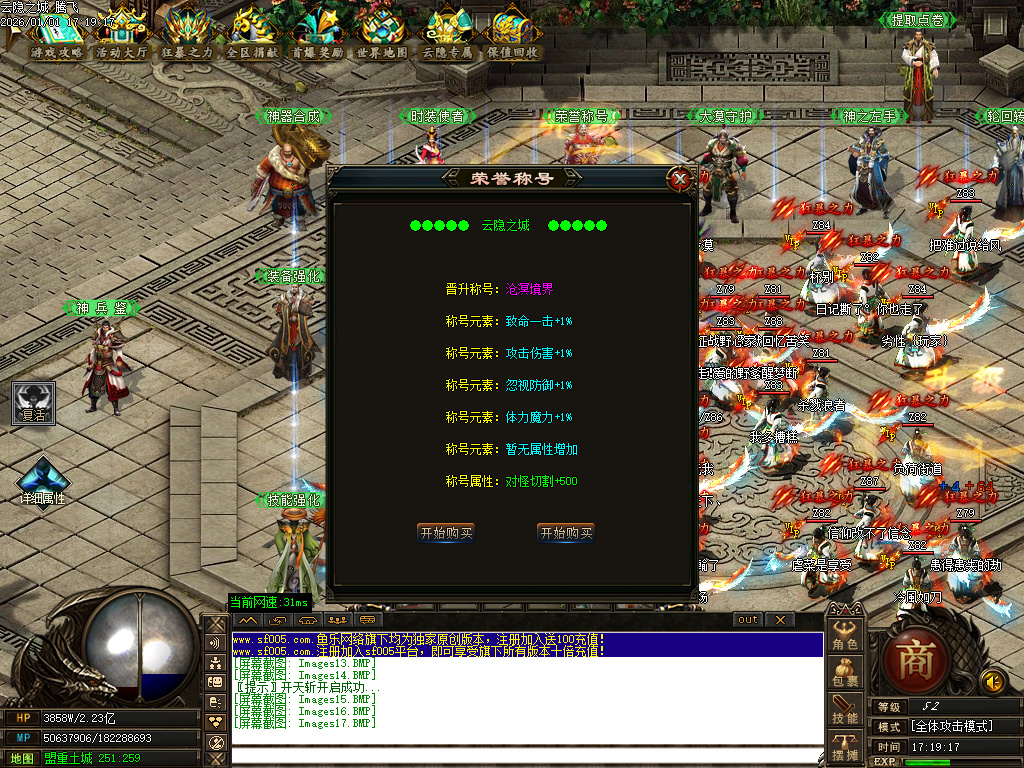 12月云隐之城专属剧情攻速单职业传奇论坛-12大陆-装备强化-幸运使者-时装合成