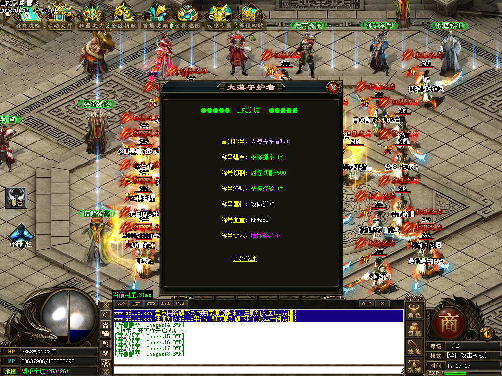 12月云隐之城专属剧情攻速单职业传奇论坛-12大陆-装备强化-幸运使者-时装合成