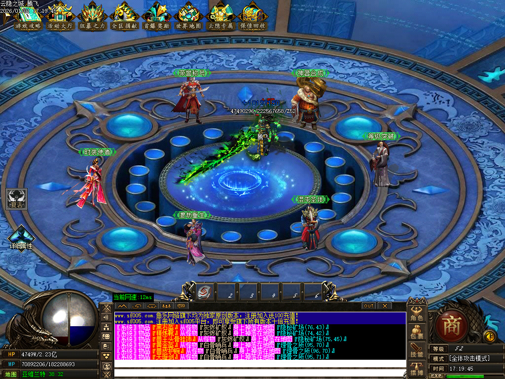 12月云隐之城专属剧情攻速单职业传奇论坛-12大陆-装备强化-幸运使者-时装合成