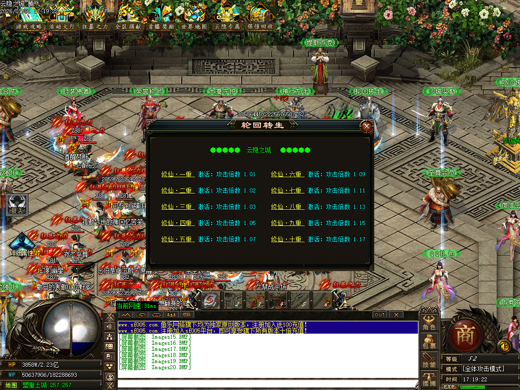 12月云隐之城专属剧情攻速单职业传奇论坛-12大陆-装备强化-幸运使者-时装合成