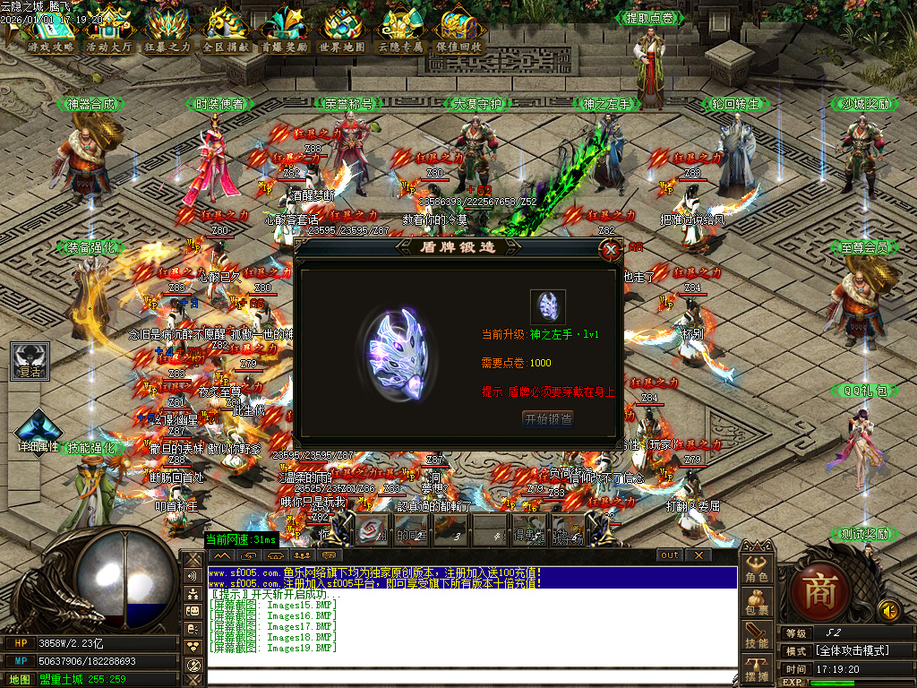 12月云隐之城专属剧情攻速单职业传奇论坛-12大陆-装备强化-幸运使者-时装合成