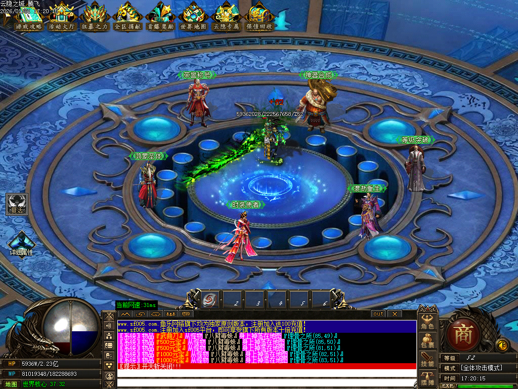 12月云隐之城专属剧情攻速单职业传奇论坛-12大陆-装备强化-幸运使者-时装合成