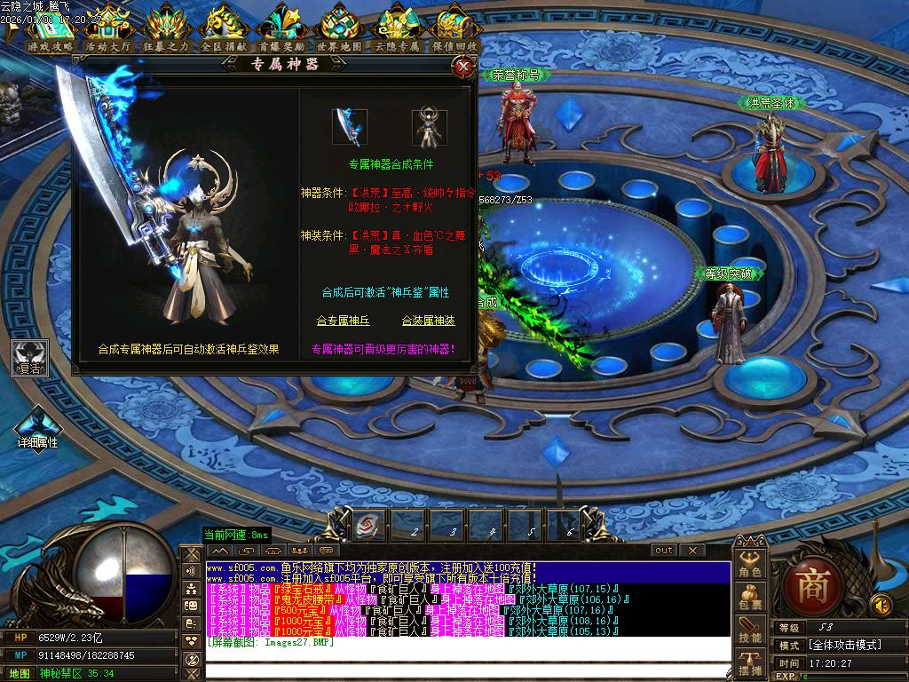 12月云隐之城专属剧情攻速单职业传奇论坛-12大陆-装备强化-幸运使者-时装合成