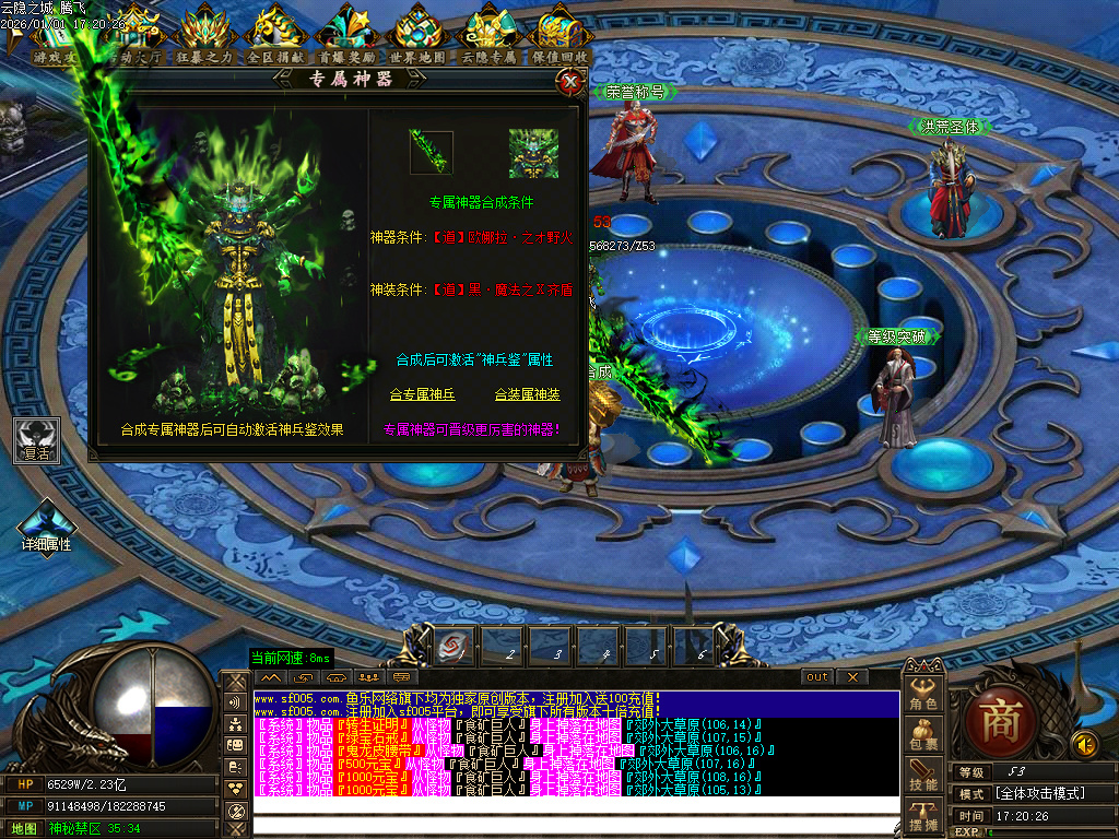 12月云隐之城专属剧情攻速单职业传奇论坛-12大陆-装备强化-幸运使者-时装合成