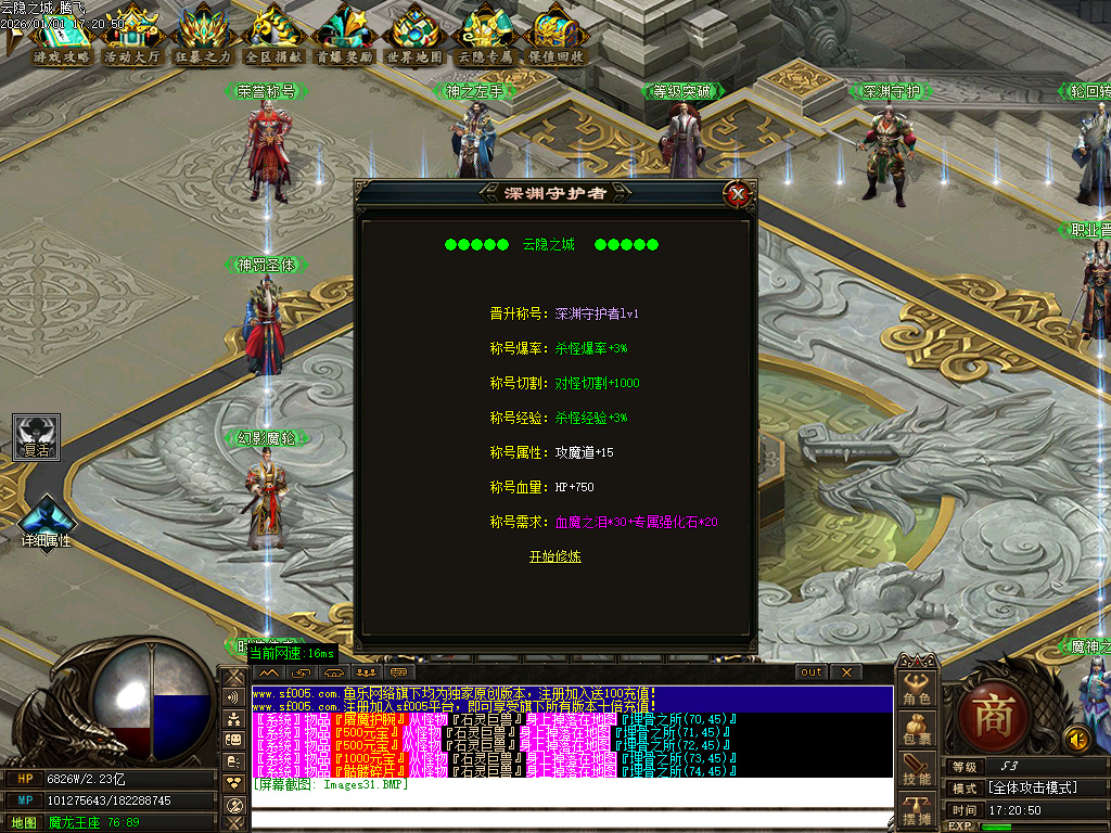 12月云隐之城专属剧情攻速单职业传奇论坛-12大陆-装备强化-幸运使者-时装合成