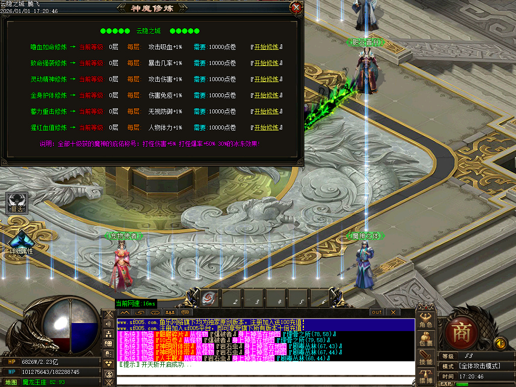 12月云隐之城专属剧情攻速单职业传奇论坛-12大陆-装备强化-幸运使者-时装合成