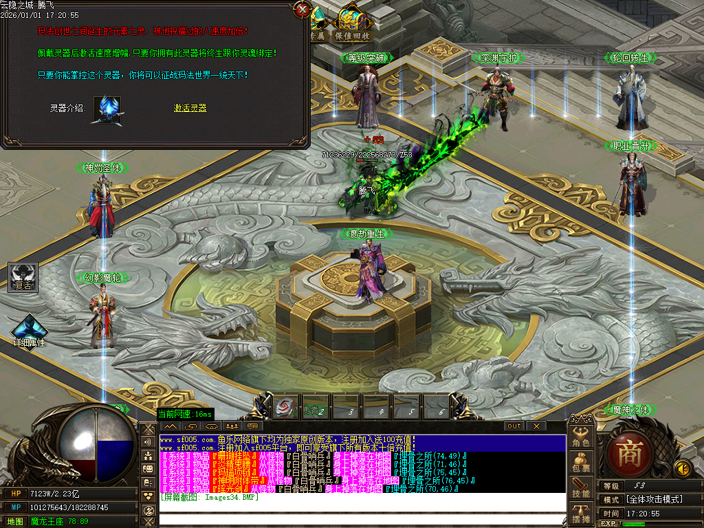 12月云隐之城专属剧情攻速单职业传奇论坛-12大陆-装备强化-幸运使者-时装合成