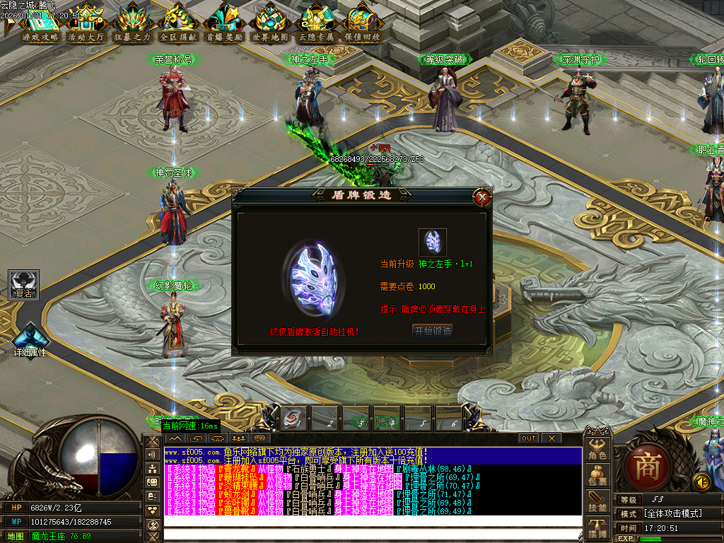 12月云隐之城专属剧情攻速单职业传奇论坛-12大陆-装备强化-幸运使者-时装合成