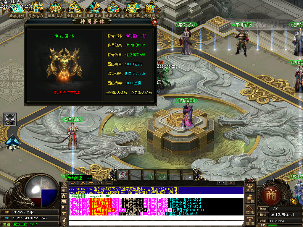 12月云隐之城专属剧情攻速单职业传奇论坛-12大陆-装备强化-幸运使者-时装合成