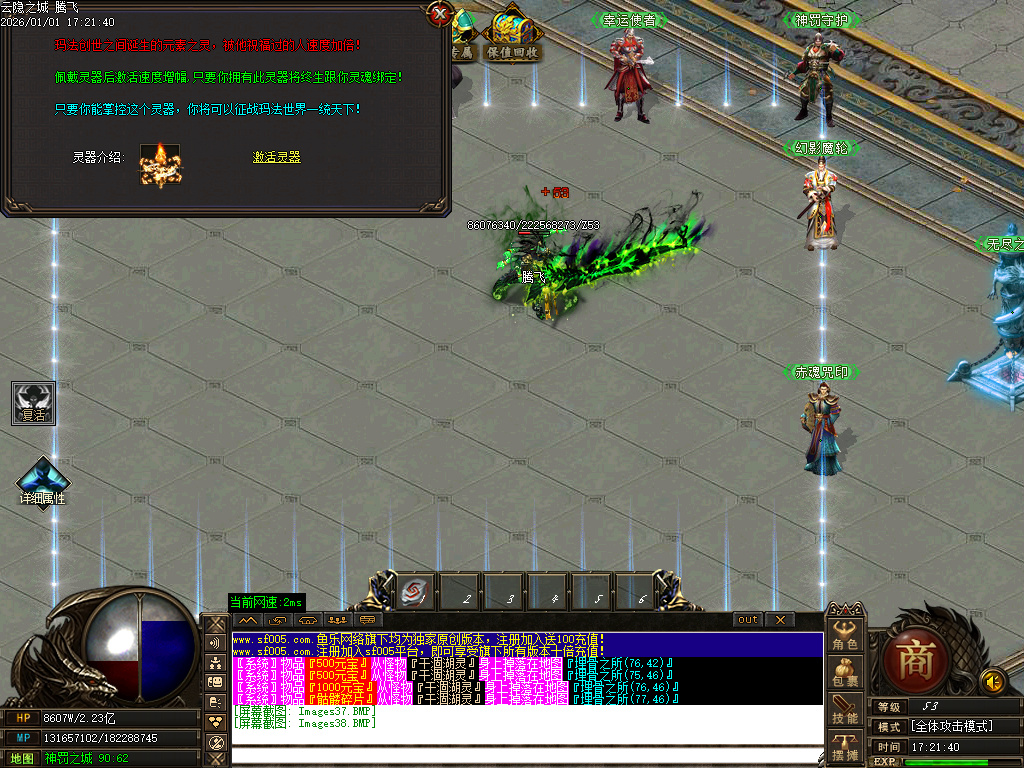 12月云隐之城专属剧情攻速单职业传奇论坛-12大陆-装备强化-幸运使者-时装合成