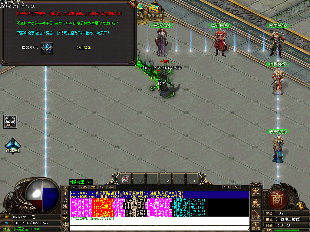 12月云隐之城专属剧情攻速单职业传奇论坛-12大陆-装备强化-幸运使者-时装合成