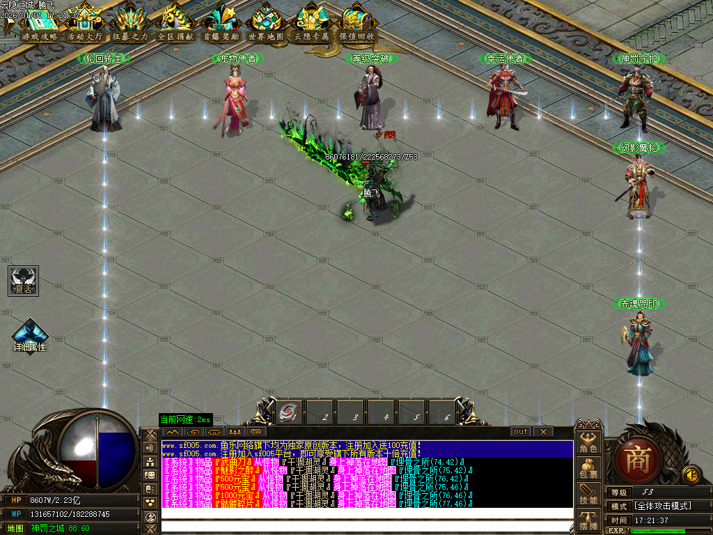 12月云隐之城专属剧情攻速单职业传奇论坛-12大陆-装备强化-幸运使者-时装合成