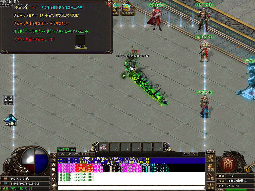 12月云隐之城专属剧情攻速单职业传奇论坛-12大陆-装备强化-幸运使者-时装合成