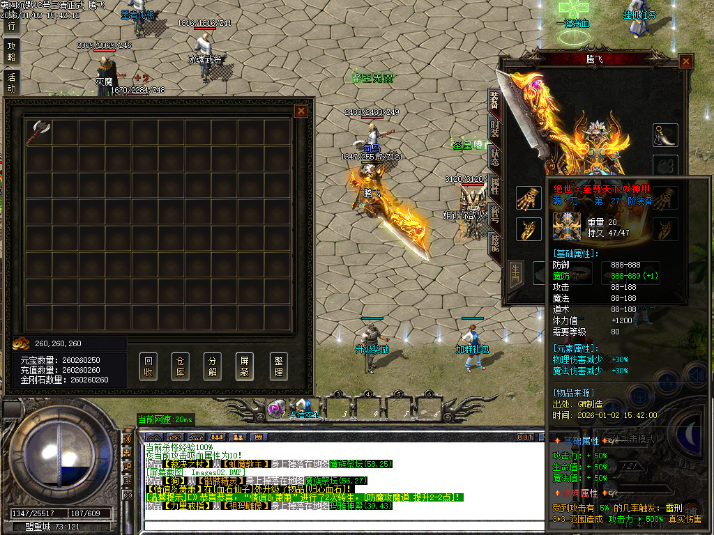 1月1.76天魂神器专属单职业传奇版本库-四大陆-时装系统-神魔之心-幸运项链