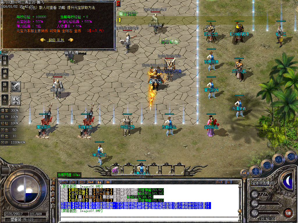 1月1.76天魂神器专属单职业传奇版本库-四大陆-时装系统-神魔之心-幸运项链