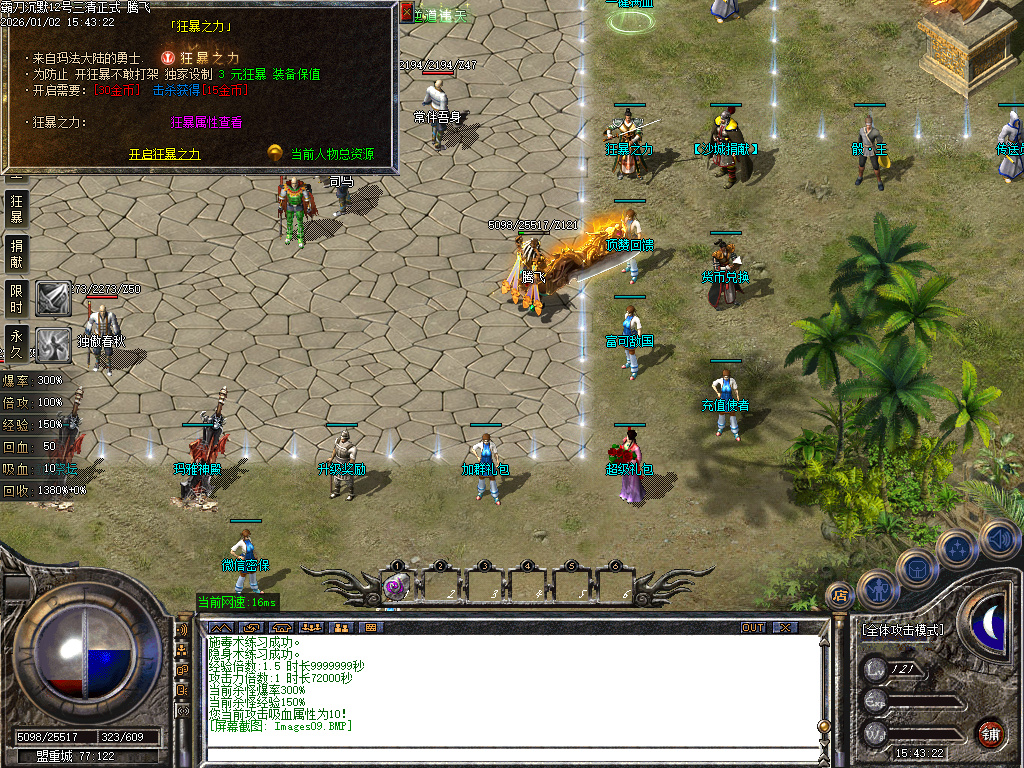 1月1.76天魂神器专属单职业传奇版本库-四大陆-时装系统-神魔之心-幸运项链