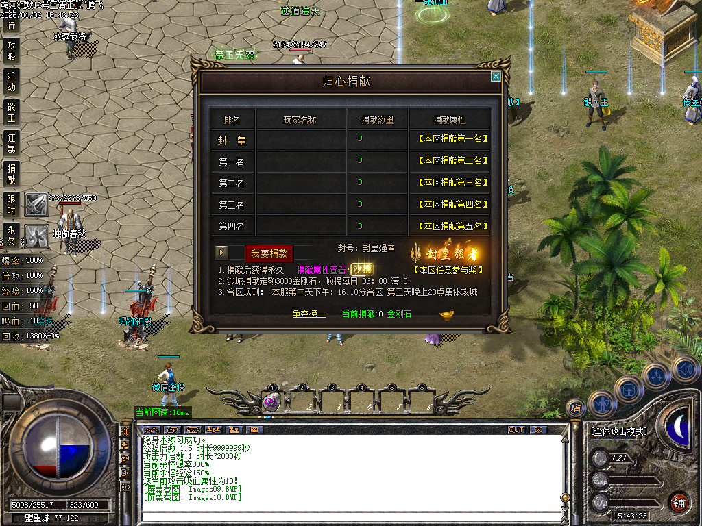 1月1.76天魂神器专属单职业传奇版本库-四大陆-时装系统-神魔之心-幸运项链