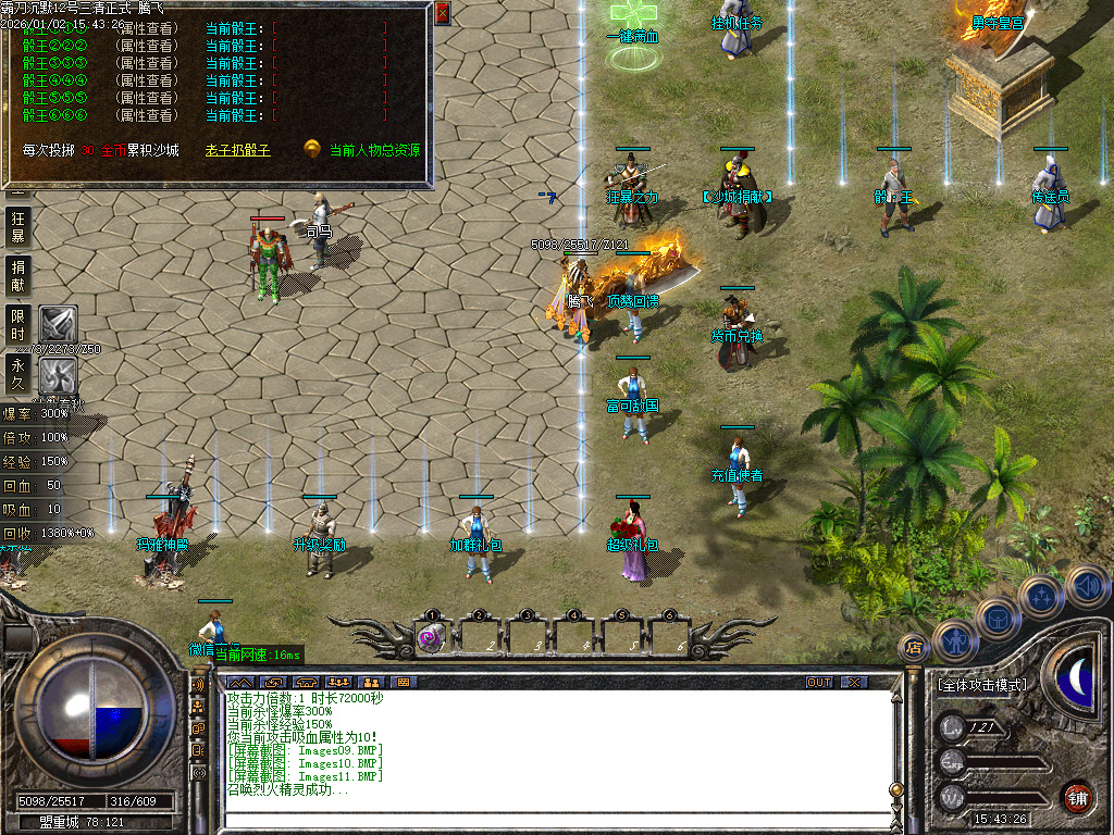 1月1.76天魂神器专属单职业传奇版本库-四大陆-时装系统-神魔之心-幸运项链