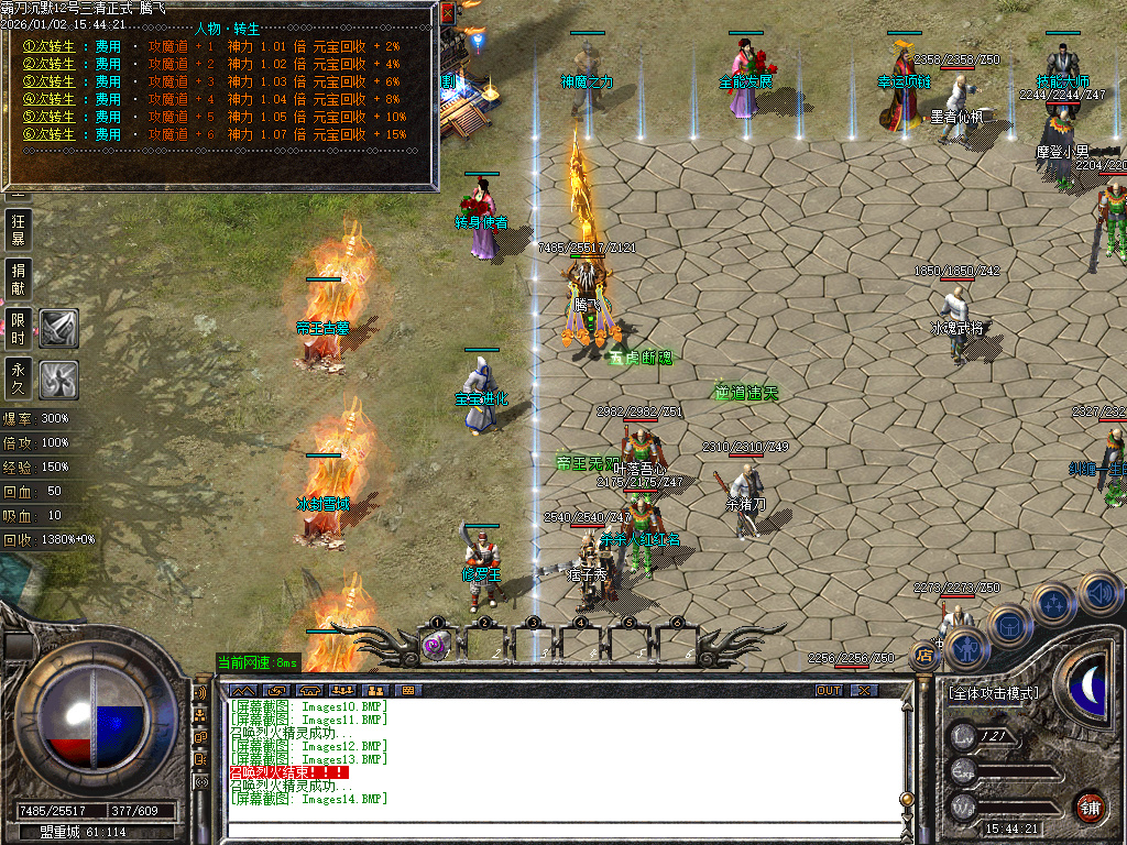 1月1.76天魂神器专属单职业传奇版本库-四大陆-时装系统-神魔之心-幸运项链