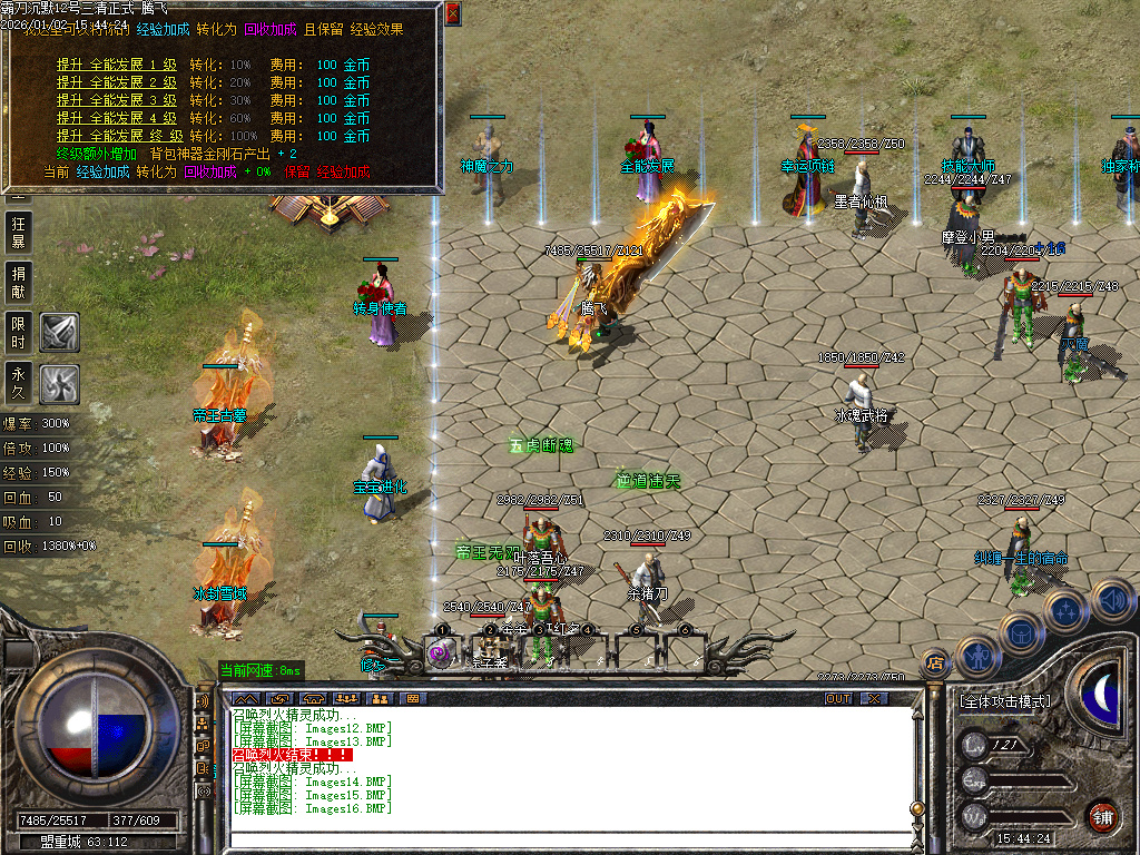 1月1.76天魂神器专属单职业传奇版本库-四大陆-时装系统-神魔之心-幸运项链