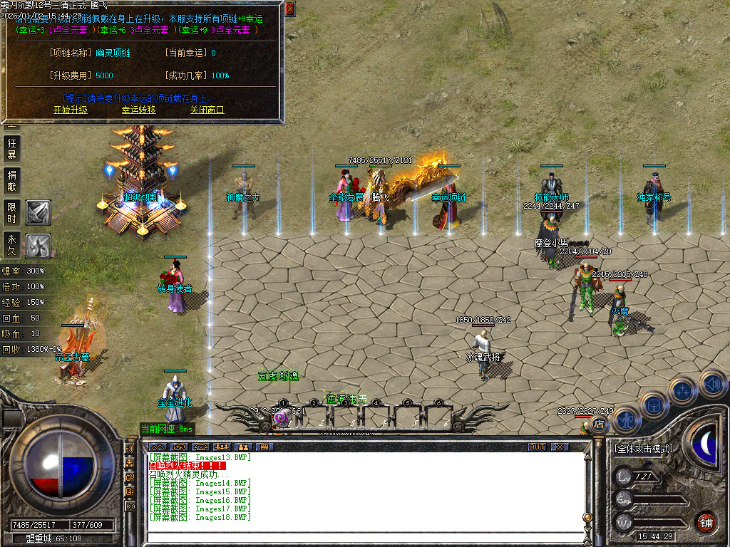 1月1.76天魂神器专属单职业传奇版本库-四大陆-时装系统-神魔之心-幸运项链