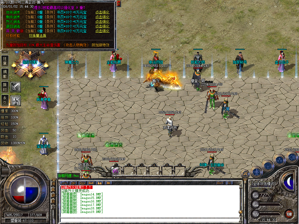 1月1.76天魂神器专属单职业传奇版本库-四大陆-时装系统-神魔之心-幸运项链