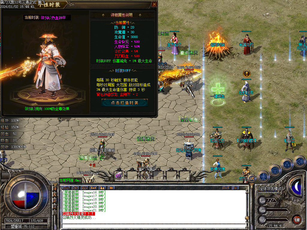 1月1.76天魂神器专属单职业传奇版本库-四大陆-时装系统-神魔之心-幸运项链