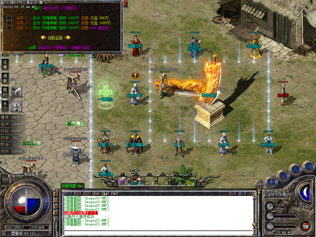 1月1.76天魂神器专属单职业传奇版本库-四大陆-时装系统-神魔之心-幸运项链